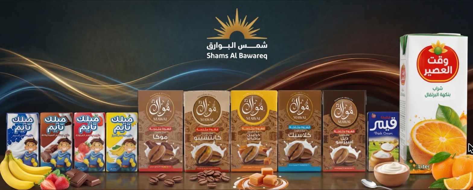 تشكيلة شمس البوارق: ميلك تايم وموّال وقيمر ووقت العصير
